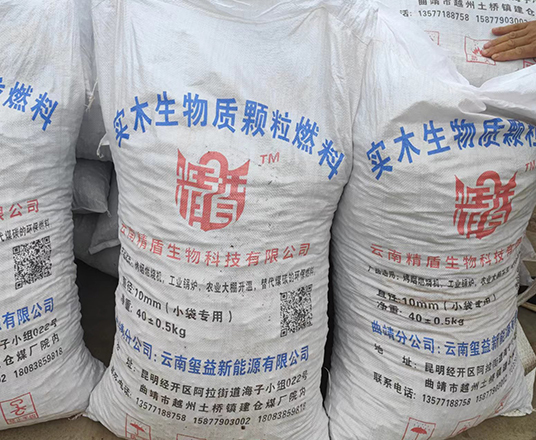 小袋装生物颗粒燃料